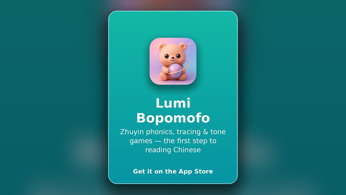 best bopomofo app for kids to learn zhuyin on iphone