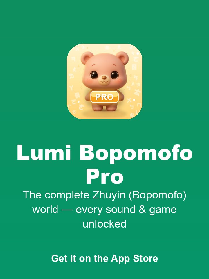 Lumi Bopomofo Pro